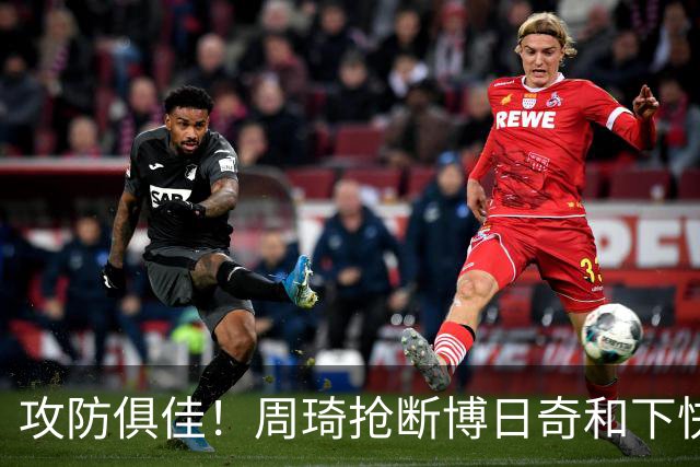 攻防俱佳！周琦抢断博日奇&下快攻上篮，北京12-5领先广东