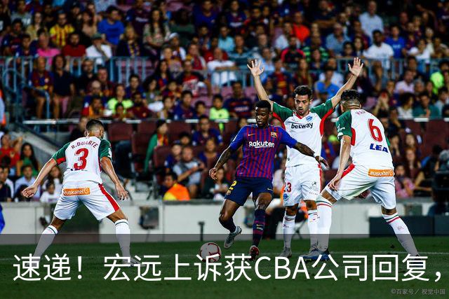 速递！宏远上诉获CBA公司回复，南京感谢广东培养杜润旺，胡明轩膝伤复发