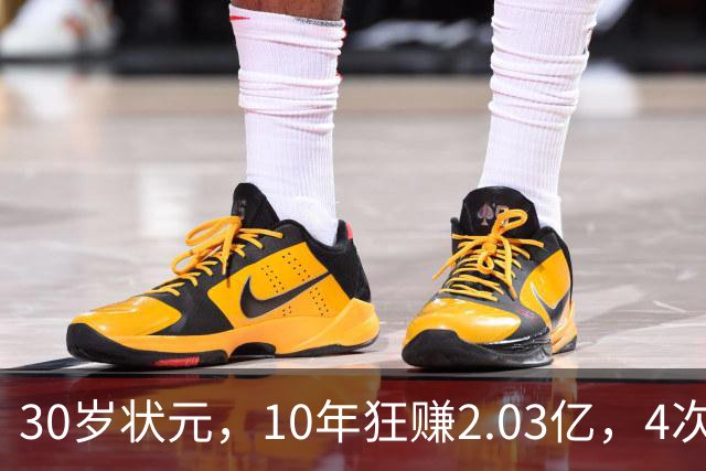 30岁状元，10年狂赚2.03亿，4次重伤，如今要彻底告别NBA了