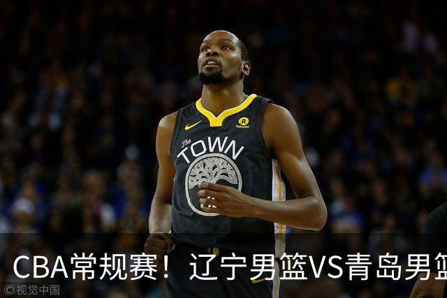 CBA常规赛！辽宁男篮VS青岛男篮，赛前带来辽宁男篮赵继伟、库珀、段睿骐以及青岛男篮威瑟斯庞的最新消息